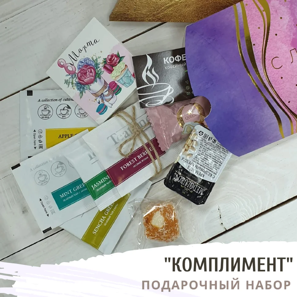 Комплимент Рф Интернет Магазин